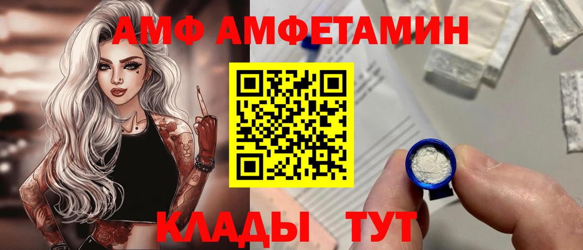 Каспийск  АМФЕТАМИН  Вход с VPN  АМФ 98% 