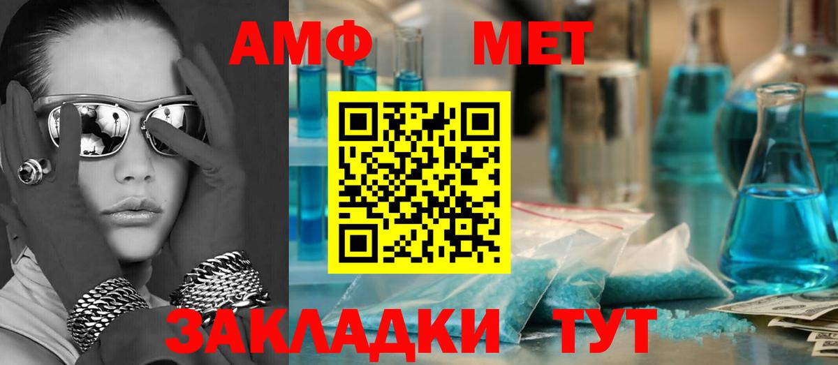 АМФЕТАМИН VHQ Каспийск