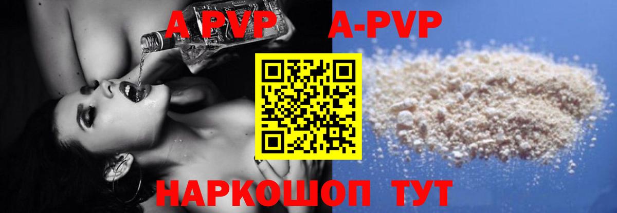 А ПВП Crystall  Вход с VPN  А ПВП СК  Каспийск  Alfa_PVP СК 