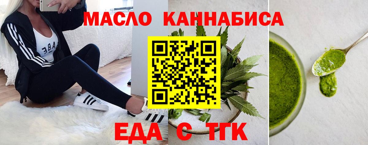 Еда ТГК конопля  Вход с VPN  Каспийск 