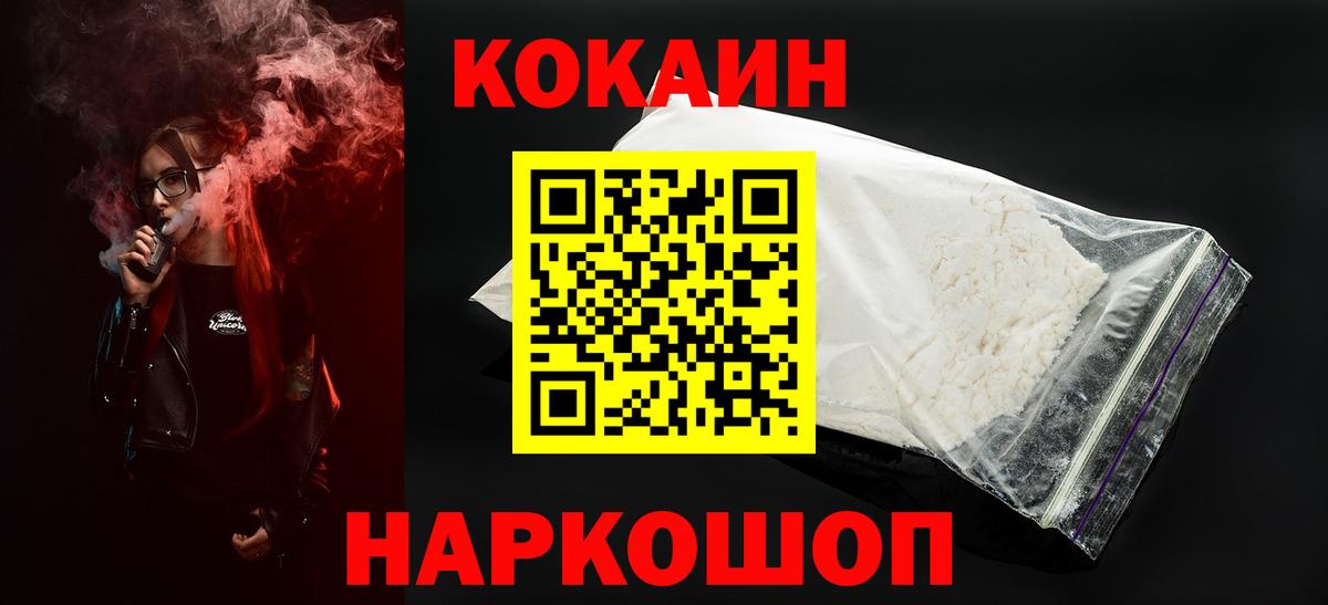 Кокаин 98% Каспийск