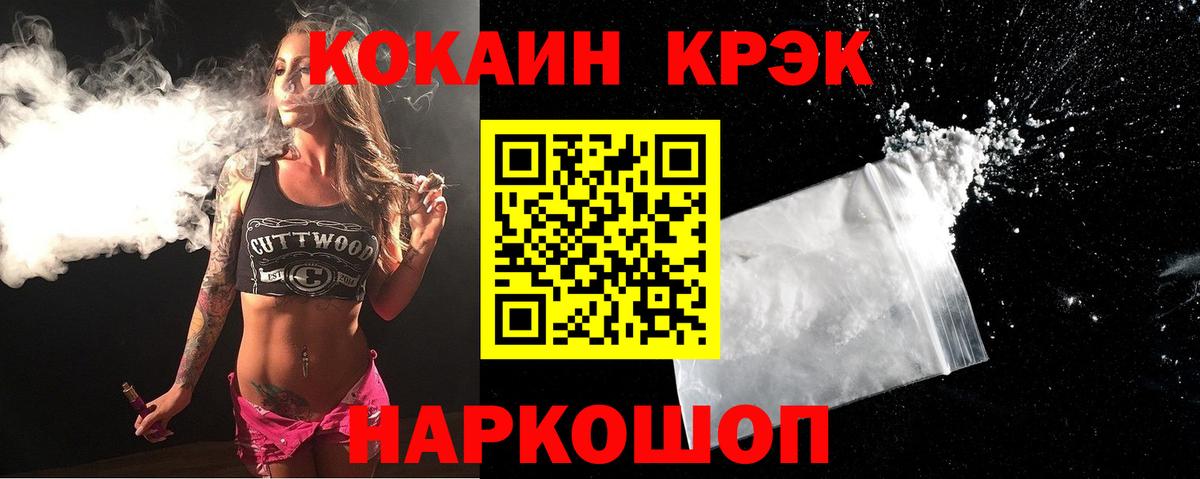 Cocaine 97%  Вход с VPN  КОКАИН Columbia  где купить наркотик  Каспийск 