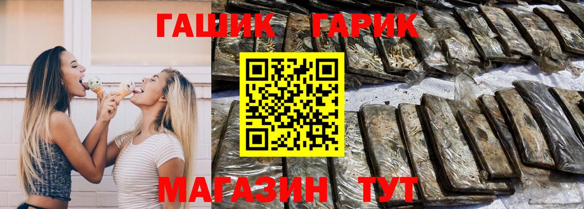 ГАШИШ Cannabis  Вход с VPN  Каспийск  Гашиш гашик 