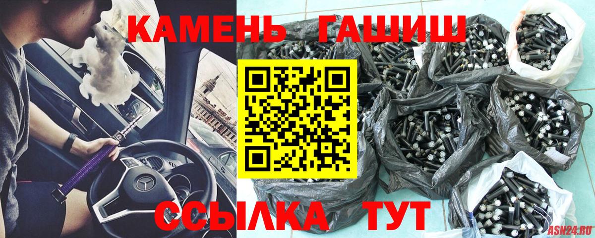 ГАШ хэш Каспийск