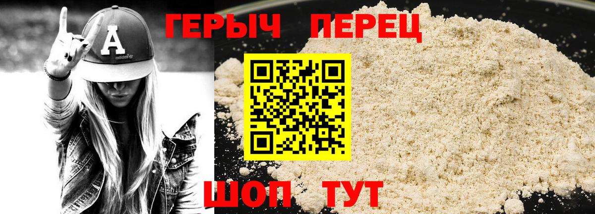 Героин  Вход с VPN  Каспийск  Героин Афган 