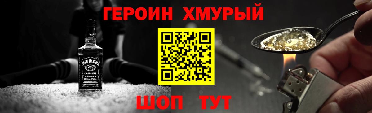 Героин VHQ Каспийск