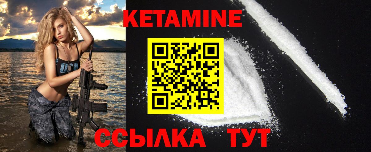 Кетамин ketamine  КЕТАМИН VHQ  Каспийск  Вход с VPN 