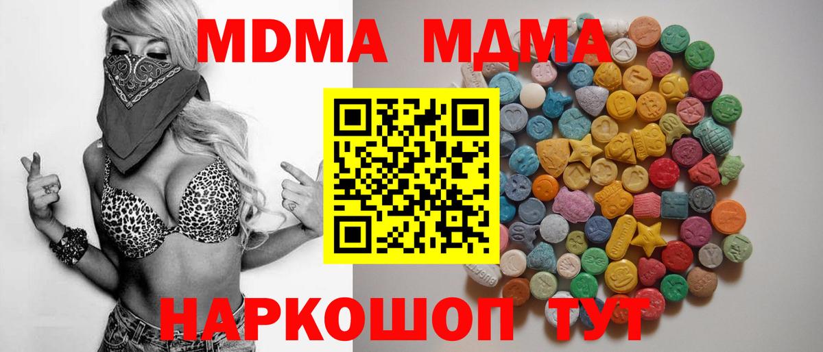МДМА  Вход с VPN  Каспийск  МДМА кристаллы  MDMA молли 