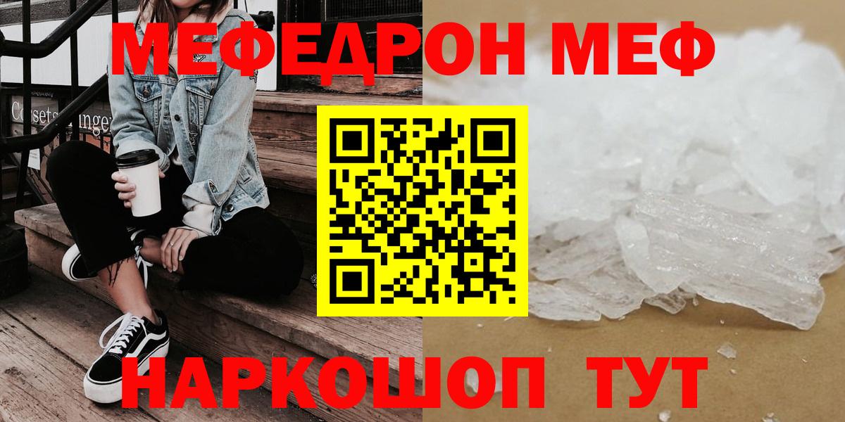 Меф мяу мяу мука Каспийск