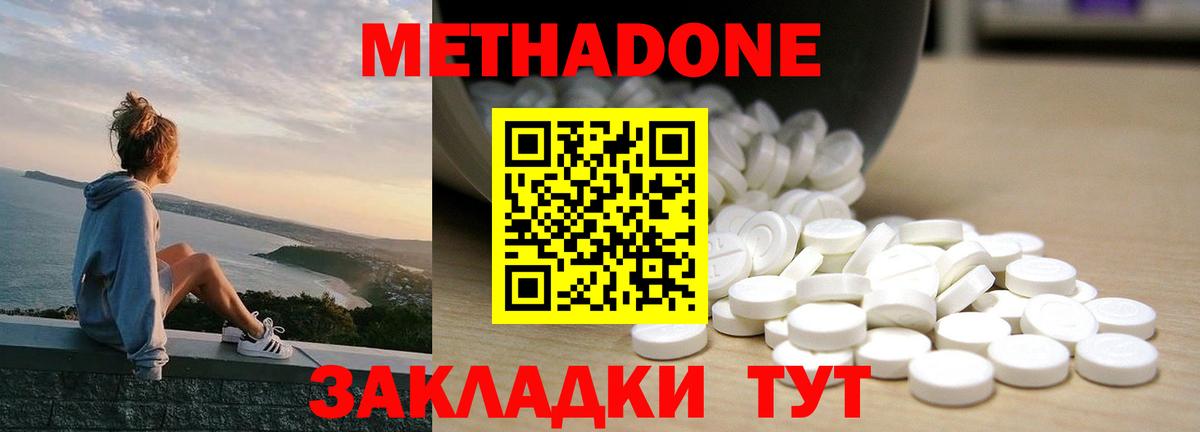 Каспийск  OMG как зайти  МЕТАДОН methadone  Вход с VPN  МЕТАДОН VHQ 