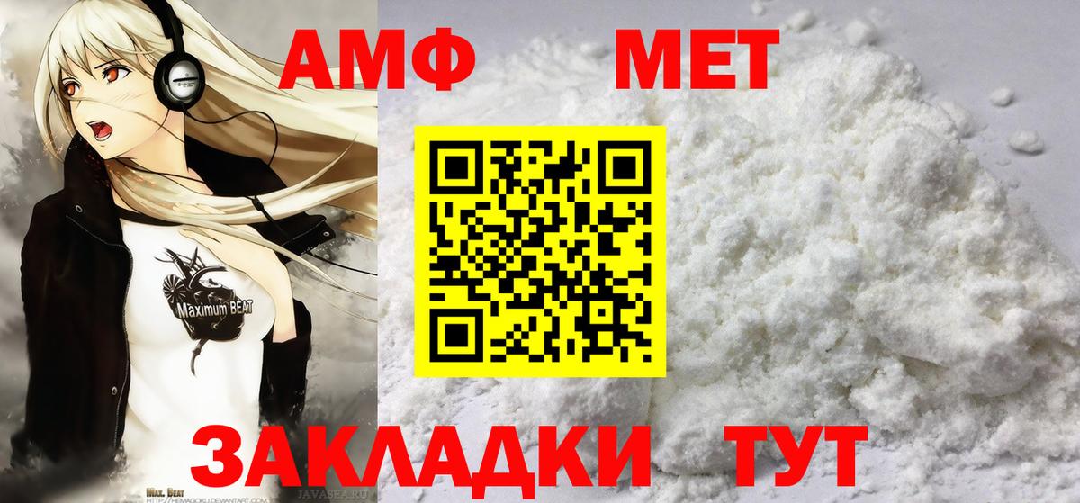 Первитин мет  Вход с VPN  Каспийск 