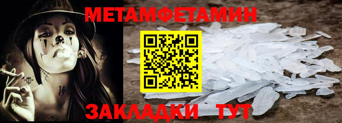 Метамфетамин витя Каспийск