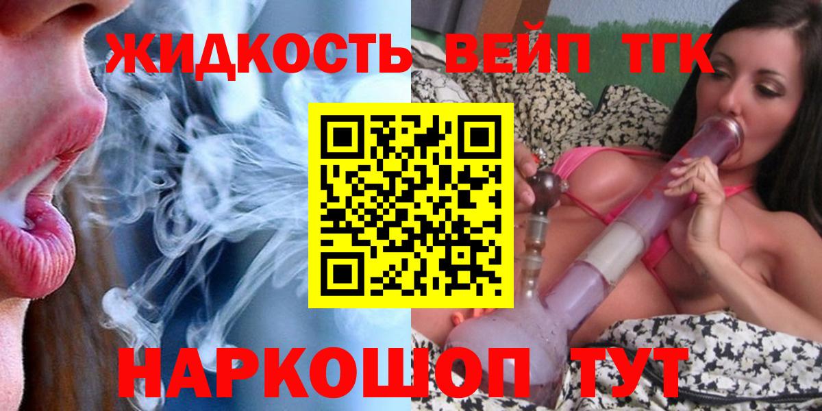 Дистиллят ТГК жижа  Дистиллят ТГК THC oil  купить наркотик  Каспийск  Вход с VPN 