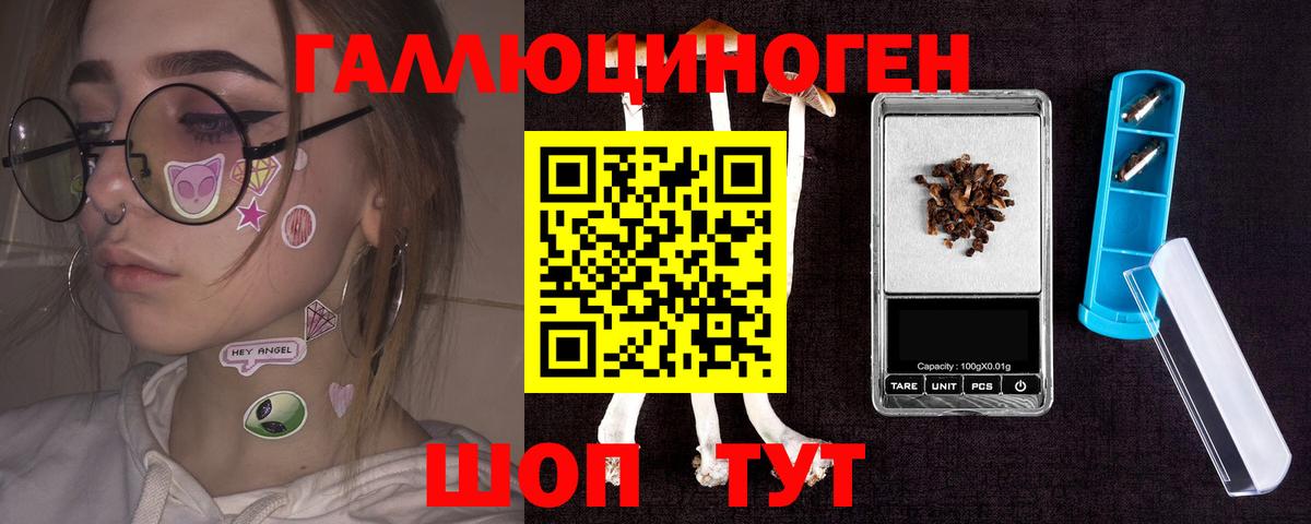 Галлюциногенные грибы Magic Shrooms  Галлюциногенные грибы мухоморы  Каспийск  Вход с VPN 